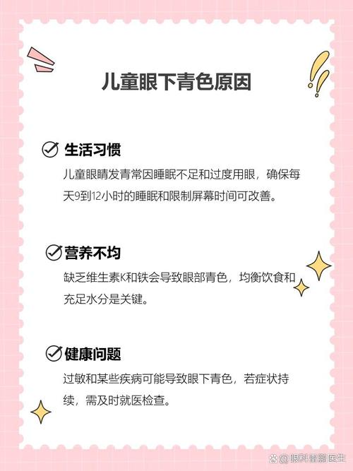 陇南代怀生殖:宝宝下眼袋发青的原因